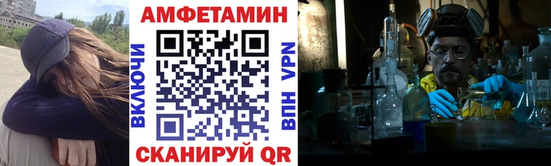 Амфетамин VHQ  закладка  Саратов 