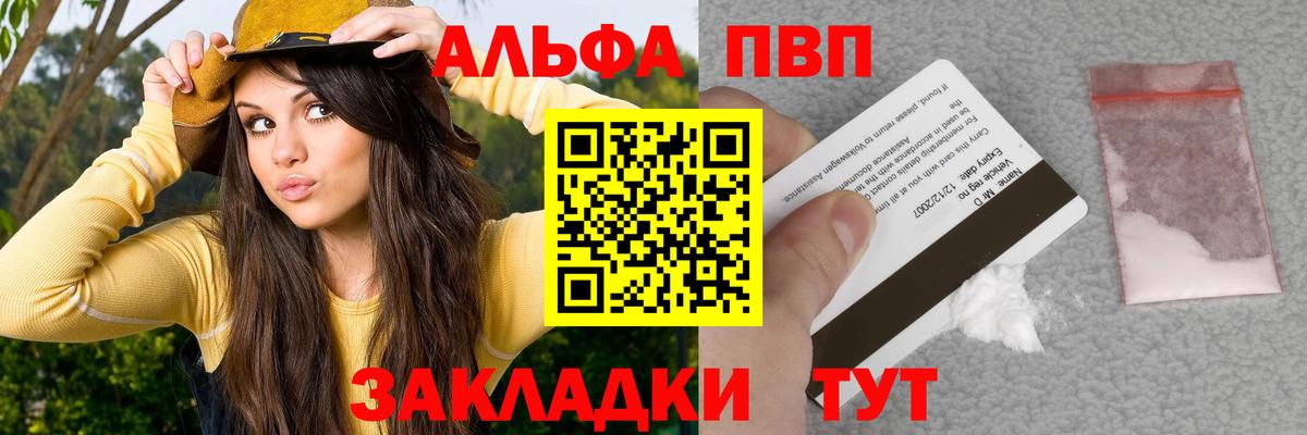 A-PVP СК КРИС  Alfa_PVP  A PVP Соль  Саратов 