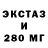 ЭКСТАЗИ 300 mg Qwerty Thh