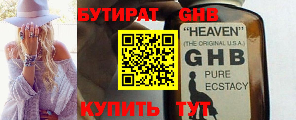 Бутират вода  Вход с VPN  Саратов 