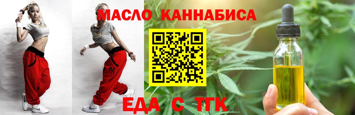 Саратов  Еда ТГК конопля  Вход с VPN 