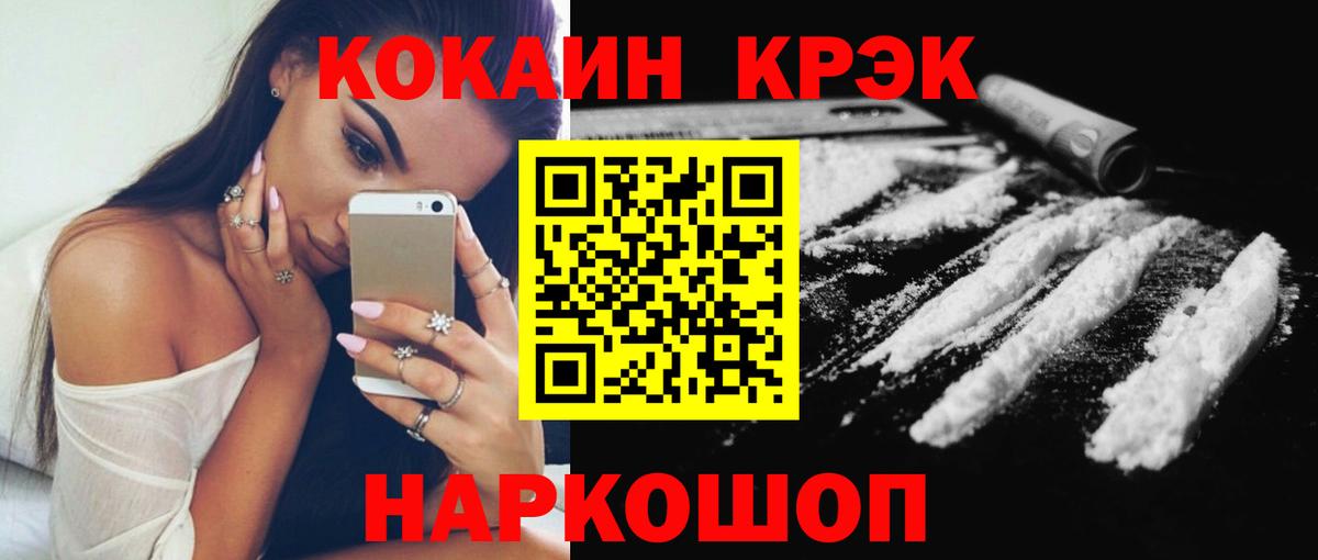 Cocaine Колумбийский Саратов