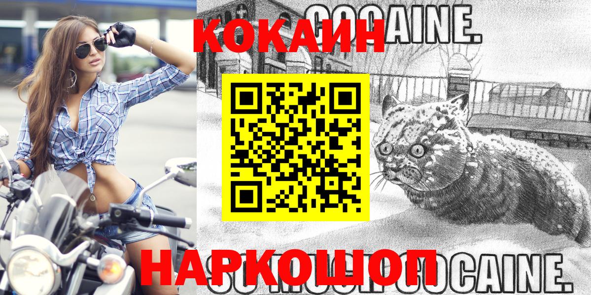 КОКАИН Колумбийский Саратов