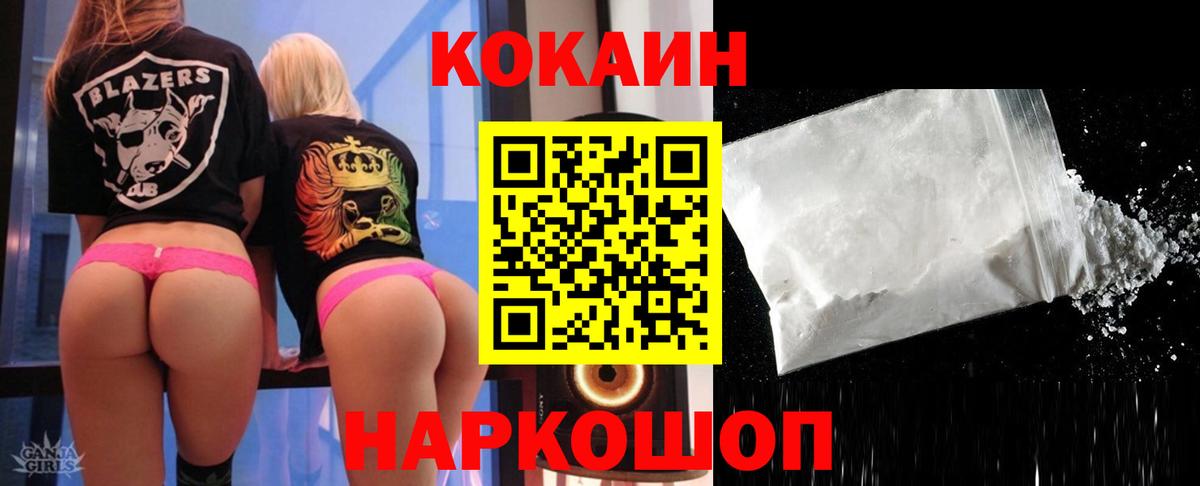 где найти   Cocaine 99%  Вход с VPN  Саратов  Cocaine 99% 