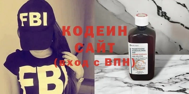 наркотики  Саратов  Codein Purple Drank 