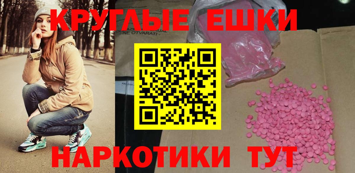 Экстази 280мг  Вход с VPN  Экстази TESLA  Саратов 