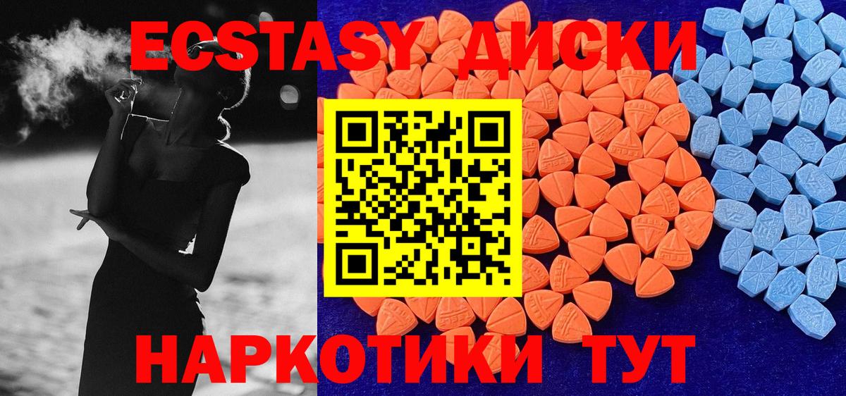Ecstasy ешки  ЭКСТАЗИ  Экстази XTC  Саратов 