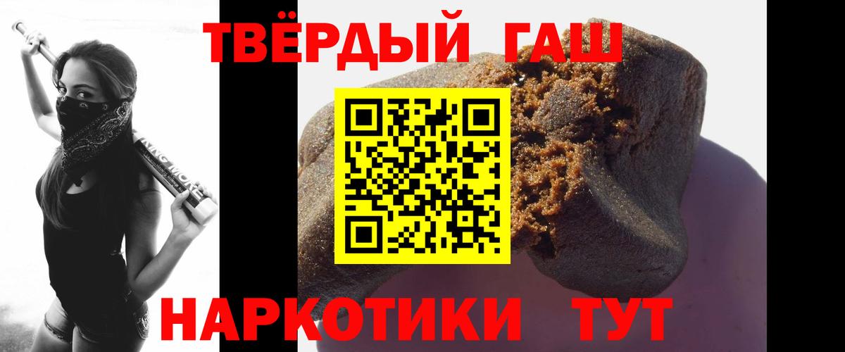 Гашиш VHQ  ГАШ убойный  Саратов 