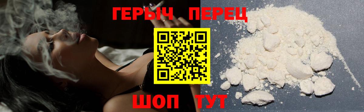 ГЕРОИН хмурый Саратов