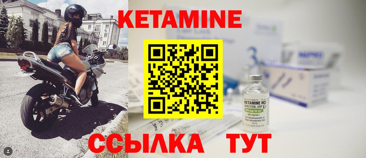 Кетамин ketamine Саратов