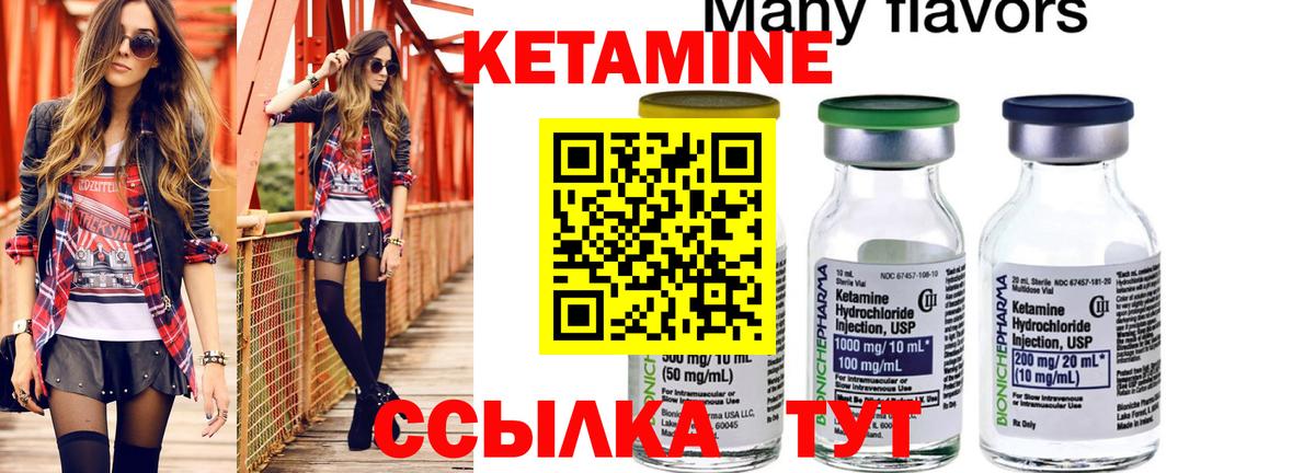 КЕТАМИН VHQ  Саратов  КЕТАМИН ketamine 