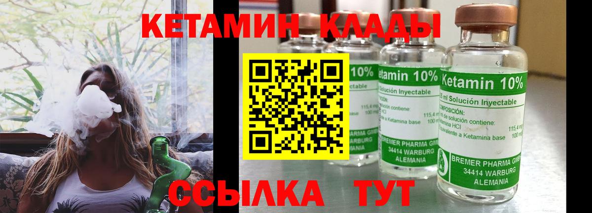 КЕТАМИН ketamine  Вход с VPN  Саратов  Кетамин VHQ 