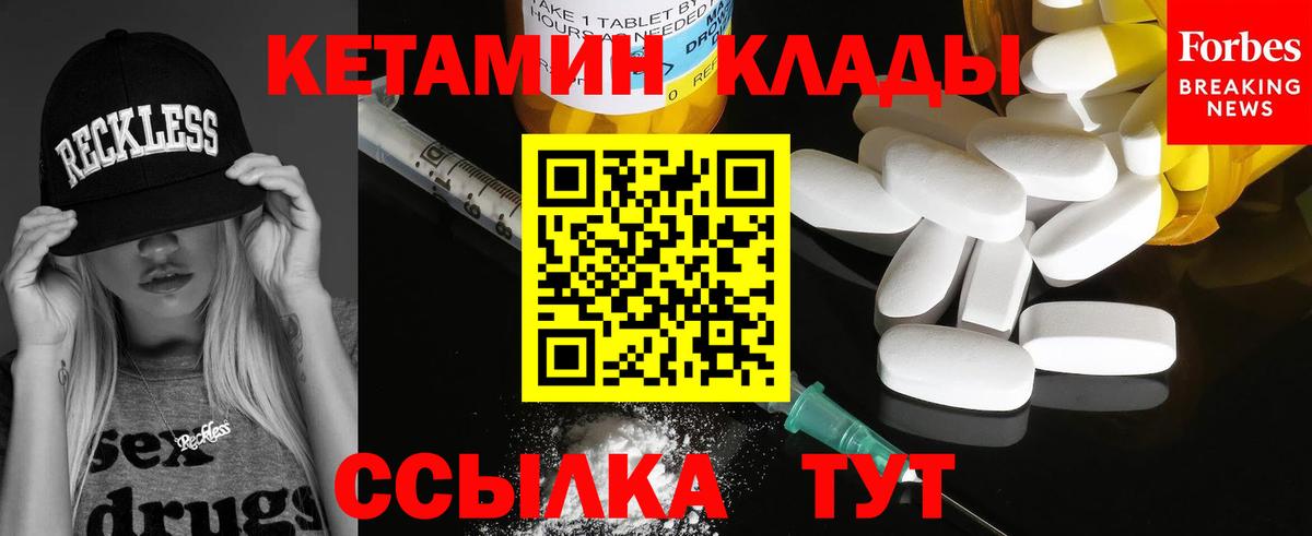 Кетамин ketamine Саратов