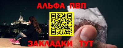 альфа пвп Апрелевка