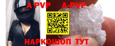 альфа пвп Апрелевка