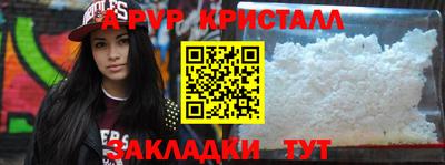 ALPHA PVP Берёзовский