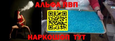 альфа пвп Апрелевка