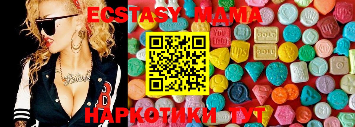 MDMA Molly Саратов