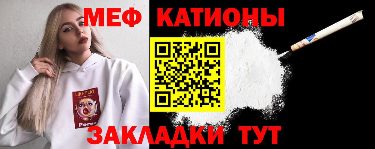 Меф мяу мяу мука Саратов