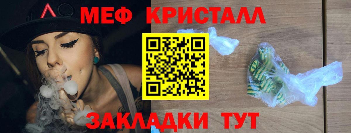 Меф  Саратов  Мефедрон мяу мяу  Мефедрон мука 