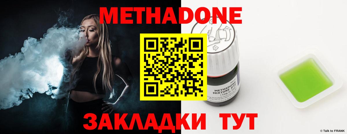 мега маркетплейс  Метадон methadone  Саратов  Метадон VHQ 