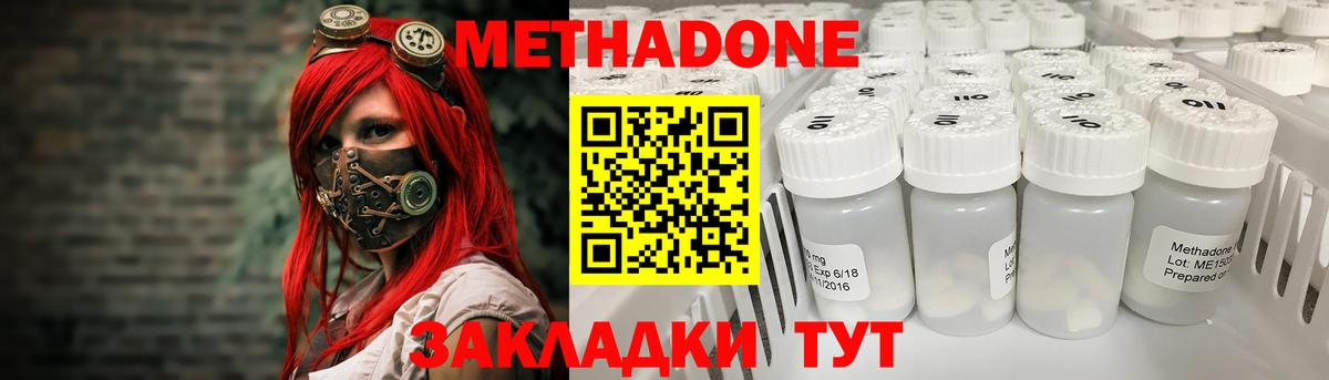 Метадон белоснежный Саратов