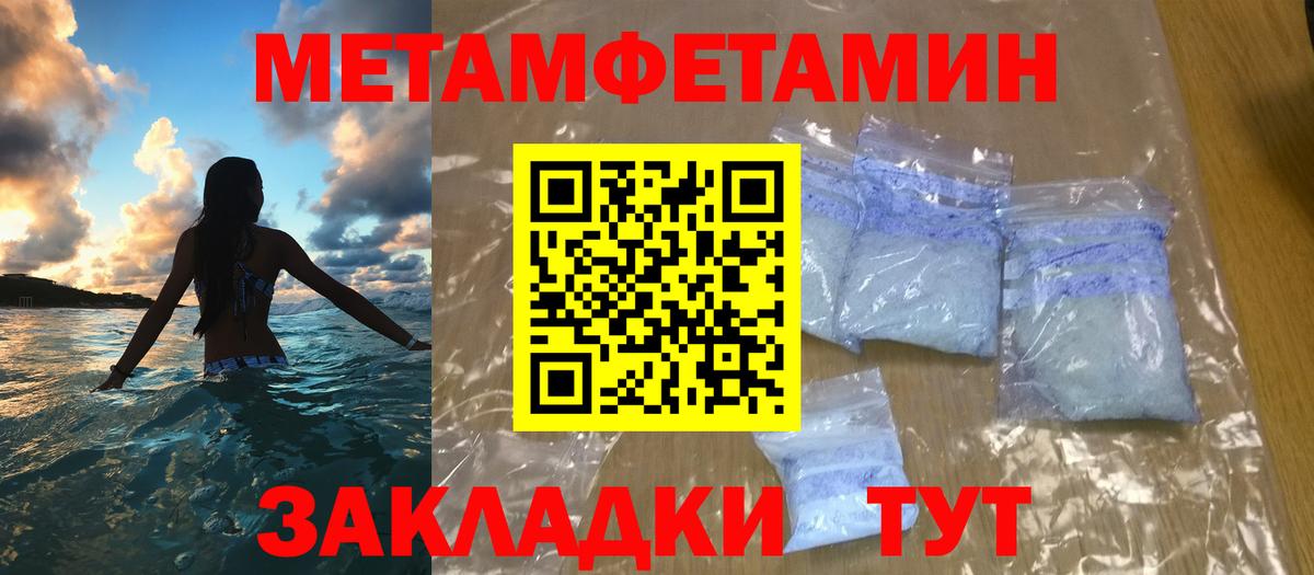 Первитин мет  Вход с VPN  Саратов 