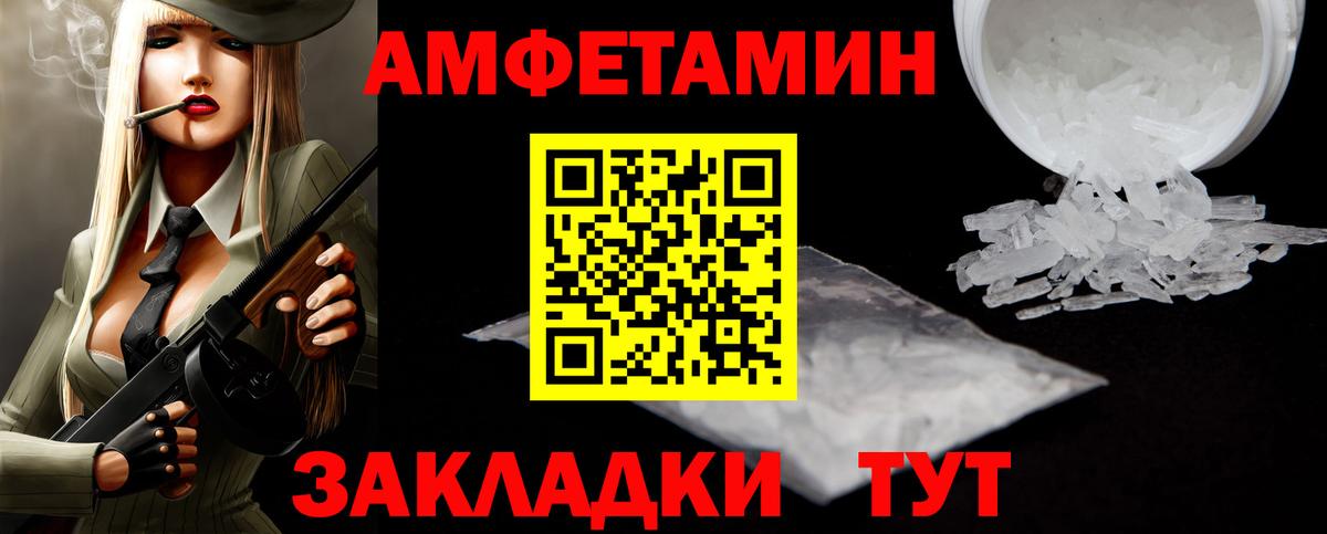 МЕТАМФЕТАМИН винт Саратов