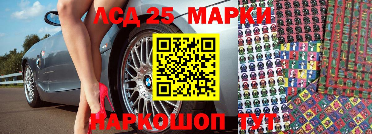 Марки 25I-NBOMe 1,5мг Саратов