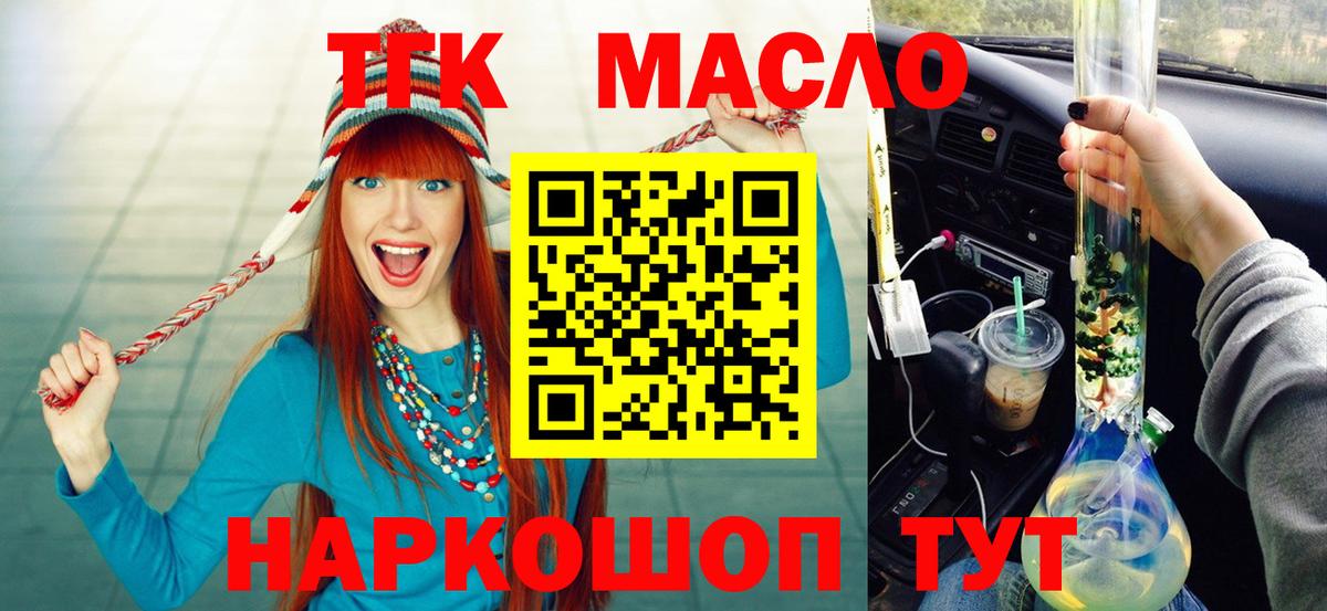 ТГК вейп с тгк Саратов